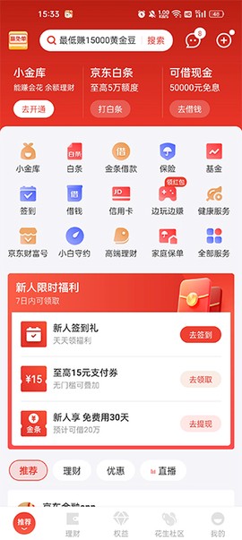 京东金融企业版 精准高效的企业征信服务，助力企业稳健发展